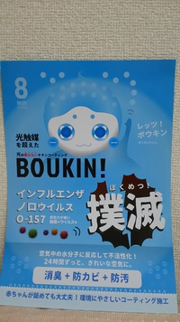 サロンのメンテナンス