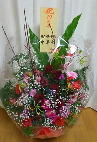 お陰さまで10周年！