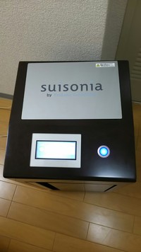 本日のお客様（スイソニア）