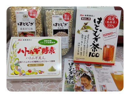 目指せハトムギ美人❗️