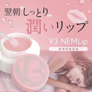 スピケアV3ネムリップ